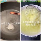凉拌菜谱-凉拌土豆丝