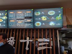 -潼十三肉夹馍(东单店)