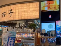 -桂满陇·蟹黄小笼汤包(巴黎春天浦建店)