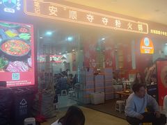 -笔记安顺夺夺粉火锅(龙湾万达店)