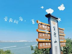 -锦州笔架山风景区