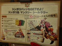 -东京塔海贼王主题公园