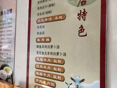 大堂-西北羊肉粉汤馆
