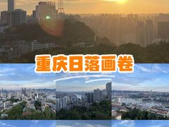 -鹅岭公园瞰胜楼