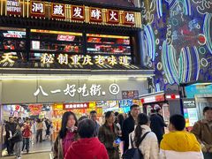 -八一好吃街·高品美食广场