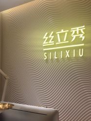 -LJOY丽锦造型·烫发染发