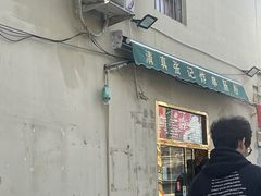 -张记炸串肠粉