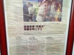 -方老大馄饨(抚宁巷店)