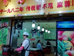 门面-芬芳甜品(同福路店)