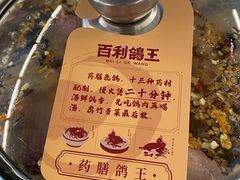 -百利鸽王(紫薇路店)