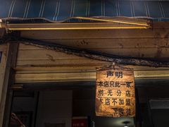 -蓉城西二道无名冒菜(西二道街店)