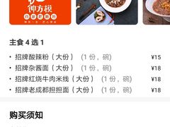 -钟方模白家肥肠粉(春熙店)