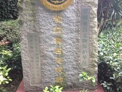 iphone_upload_pic-望江楼公园