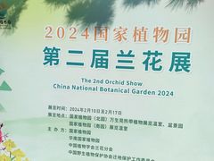 -北京植物园-展览温室