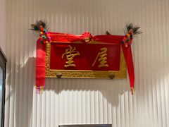 -堂屋糖水店(愚园店)