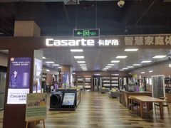 -百安居装修建材卖场(南山店)