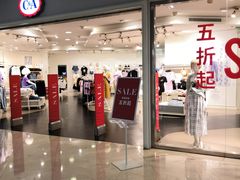 -C&A(茂业天地店)