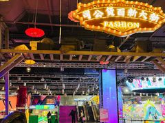 -时尚天河商业广场