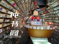 -钟书阁