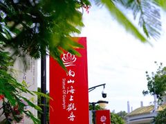 -三亚南山文化旅游区