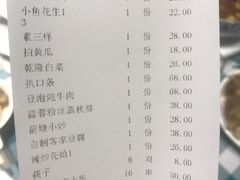 账单-紫光园(劲松店)