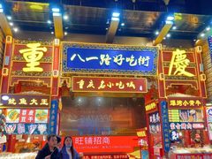 门面-八一路好吃街(雨田商务大厦店)