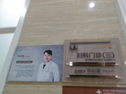 点击看大图 -玛丽亚妇产医院
