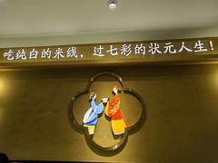 -状元王过桥米线(黄埔至泰广场店)