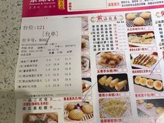 -又一间茶点轩(百汇广场店)