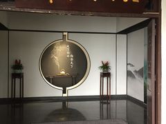 -天目湖山水园