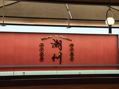 -喜迎记·潮汕海鲜私房菜