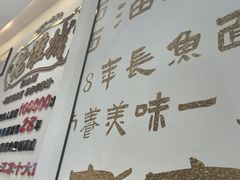 -老淮城·长鱼面(河下古镇店)