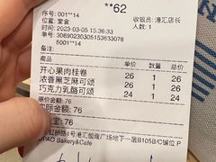 -PAOPAO Bakery&Café(港汇店)