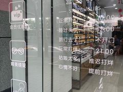 -视佳眼镜EYE(中山北路店)