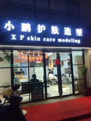 -东方美妍小鹏造型