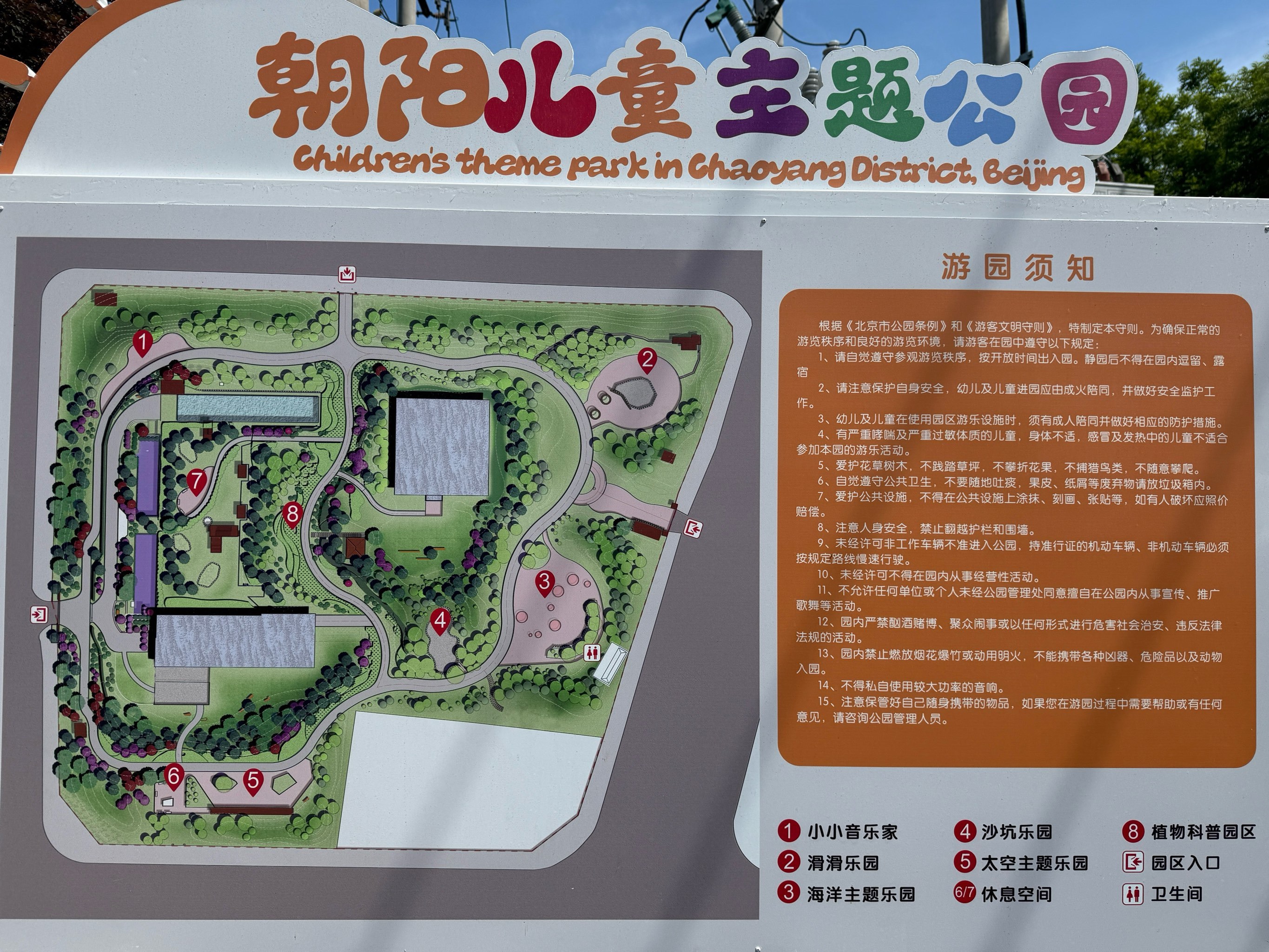 青年路最棒的儿童主题公园