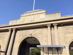 -南京中国近代史遗址博物馆(南京总统府)