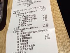账单-麦当劳(新王府井店)