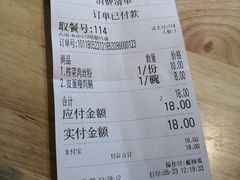 -光头卤(光谷创业街店)