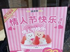 -味多美(民星路店)