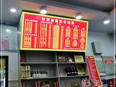 -肆姐面粉馆(坡子街店)