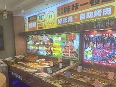 -好旺角齐市鲜切牛自助烤肉(农林五道街总店)