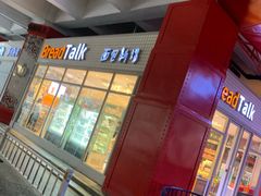 门面-面包新语(无锡M会员店)