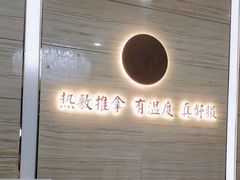 -筋骨堂热敷推拿按摩(招商花园城店)