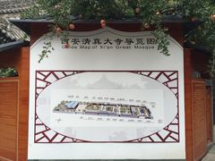 -西安化觉巷清真大寺