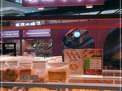 -麦萌の胖子(西红门荟聚店)