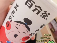 -百分茶(昆山万象汇店)