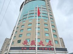 -安徽大厦中餐厅