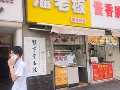 -潘老板炸鸡(河西万达店)