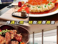-馋遇江南·精致湖景雅宴(东方之门店)